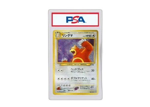 Ursaring 2000 Pokémon Neo Genesis Neo 2 Beyond the Ruins Holo Rare (Japanese) No.217 (PSA or BGS Graded)