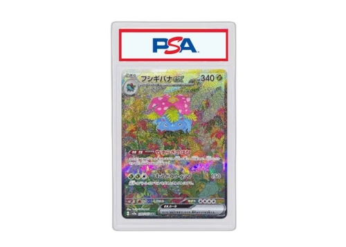 Venusaur 2023 Pokémon Scarlet & Violet Enhanced Expansion Pack Pokemon Card 151 Special Art Rare (Japanese) SV2a 200/165 (PSA or BGS Graded)
