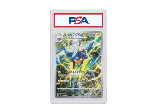Vikavolt 2025 Pokémon Mega Start Deck 100 Battle Collection AR Style (Japanese) #MC 747/742 (PSA or BGS Graded)